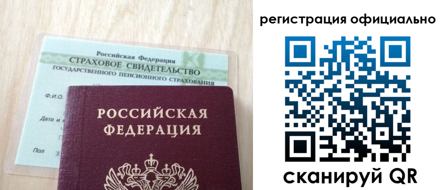 временная регистрация в квартире в Анапе
