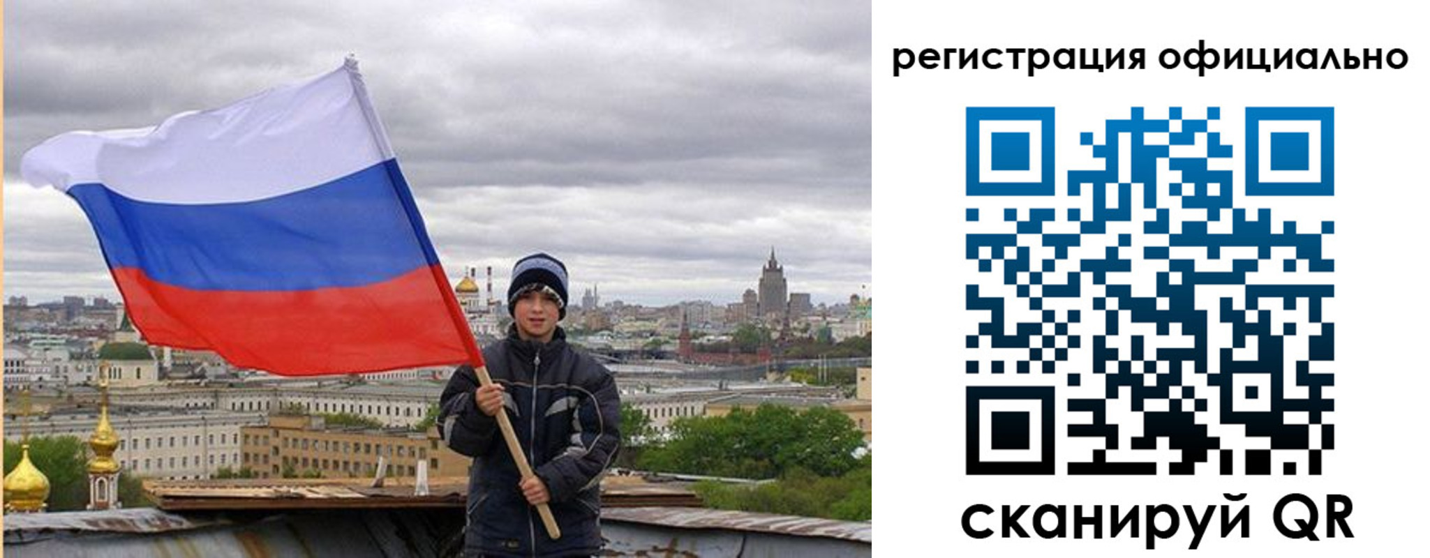 регистрация в Анапе